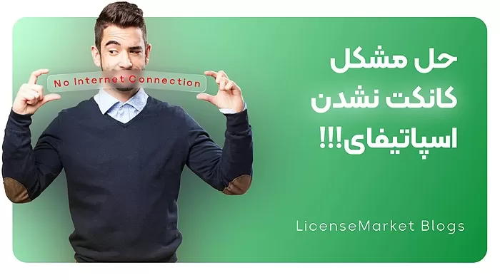 رفع مشکل اختلالات اخیر Spotify برای بعضی از کاربران