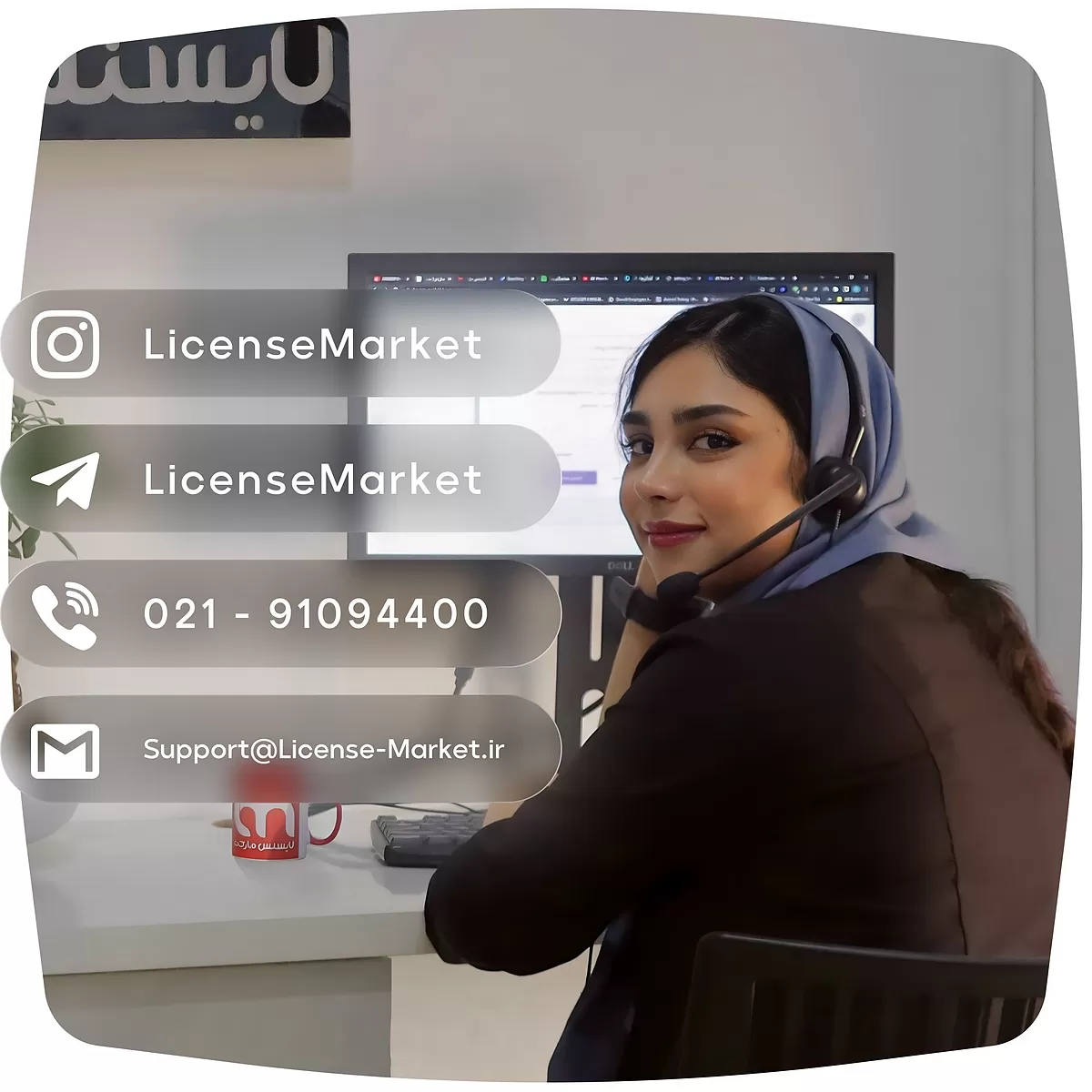 راه های ارتباط با پشتیبانی