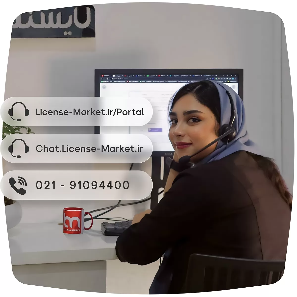 راه های ارتباط با پشتیبانی