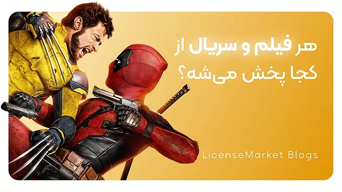 روش پیدا کردن فیلم‌ و سریال‌ در سایت های خارجی + ویدیو