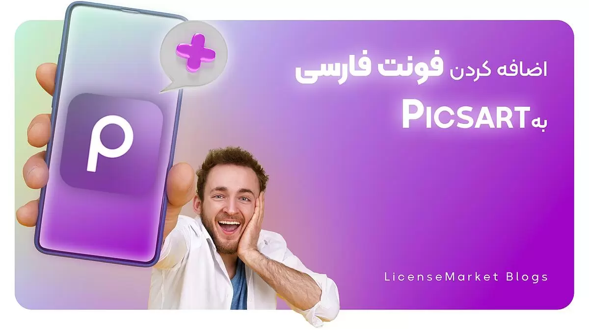 فونت فارسی در پیکسارت